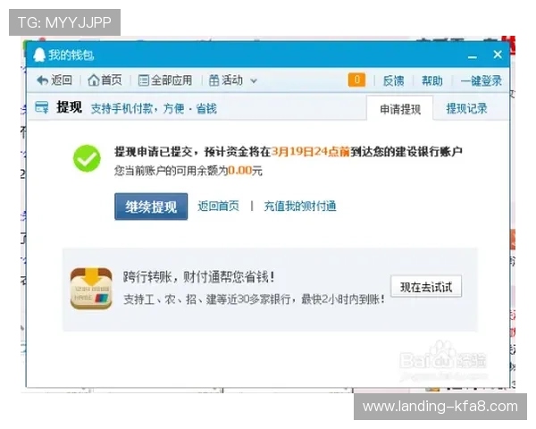 凯发这个平台怎么样提现速度快不快用户实测报告 凯发这个平台怎么样提现速度快不快用户实测报告