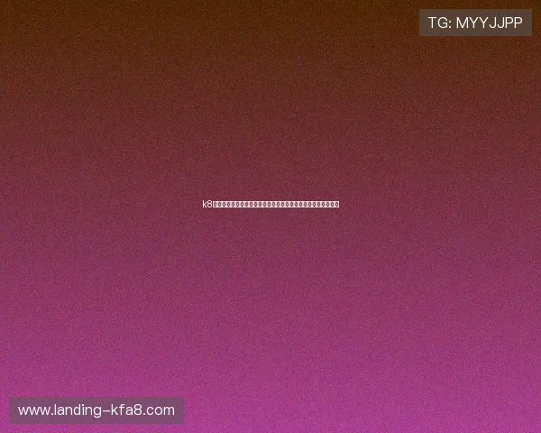 k8乐园在线登录助力用户畅享世界杯精彩赛事实时直播与精彩报道