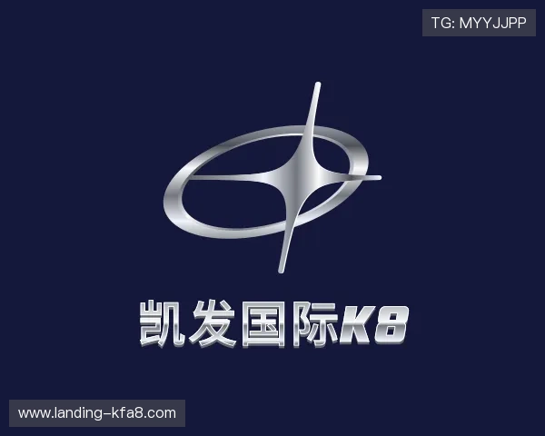 了解K8凯发娱乐